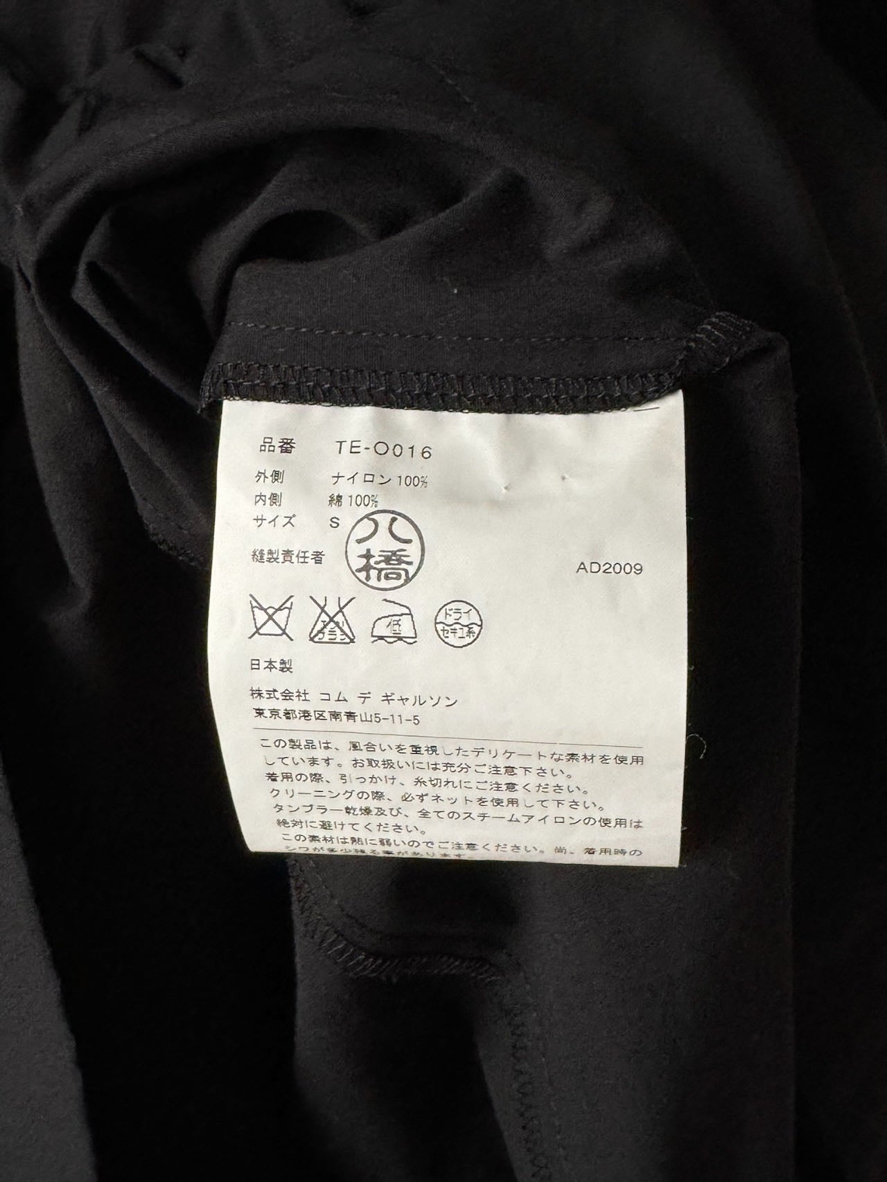 Comme des Garcons Dress