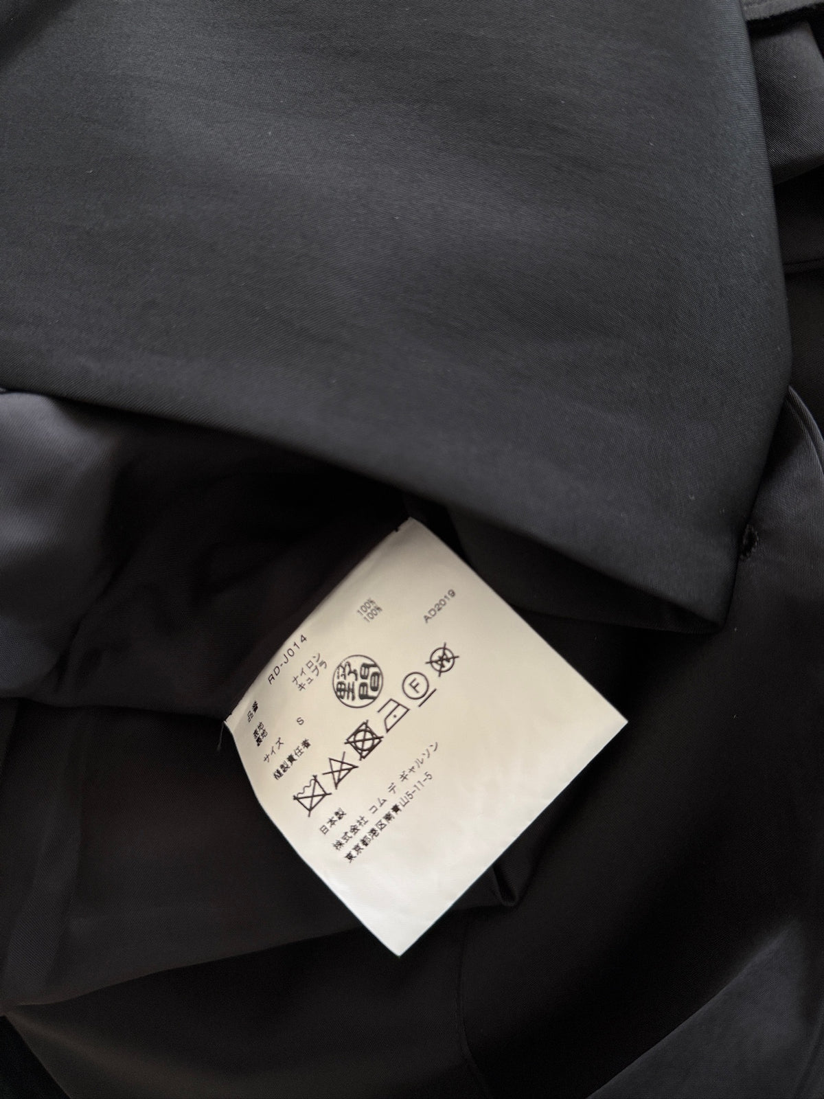 Comme des Garcons 2019FW Coat (Comme des Garçons) — view 7 of 7