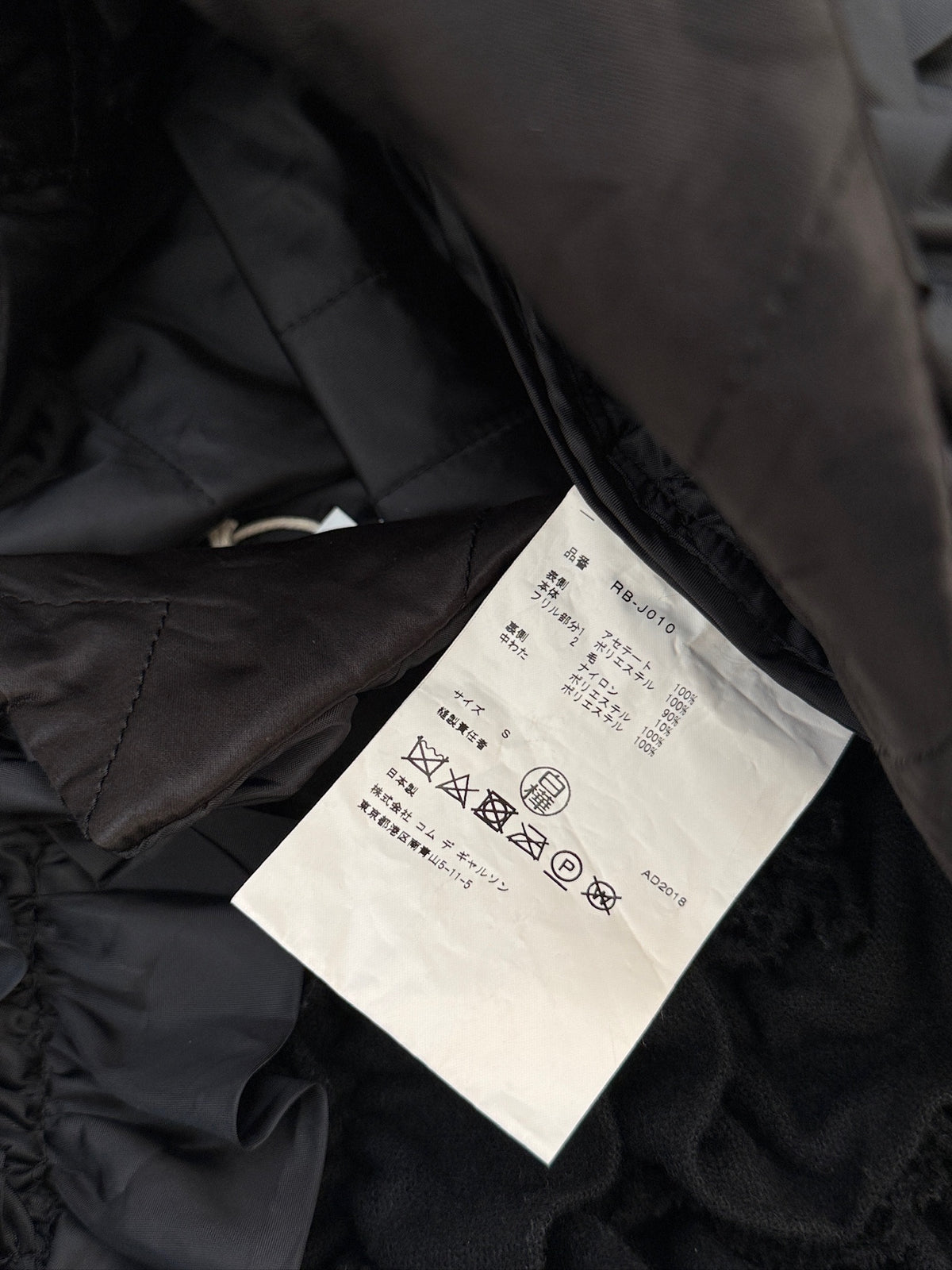 Comme des Garçons Comme des Garçons 2018FW Ruffle Jacket
