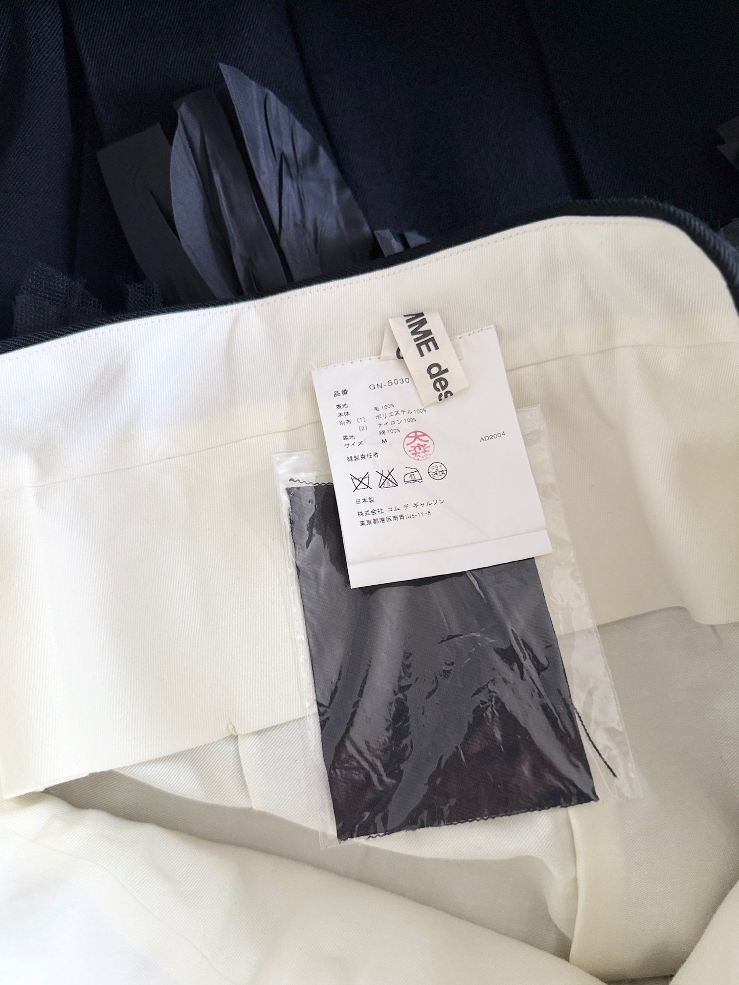 Comme des Garcons 2004FW Runway Skirt