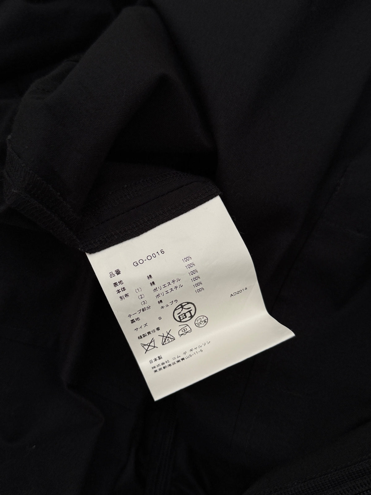 Comme des Garçons 2015SS “Blood and Roses” Ruched Strap Dress